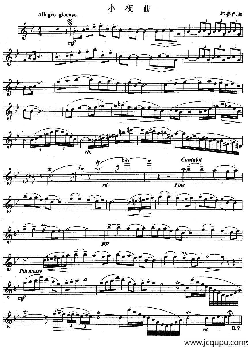 小夜曲（邦鲁巴作曲版）简谱
