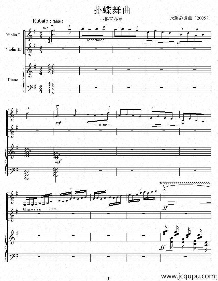 扑蝶舞曲（小提琴二部齐奏＋钢琴）简谱