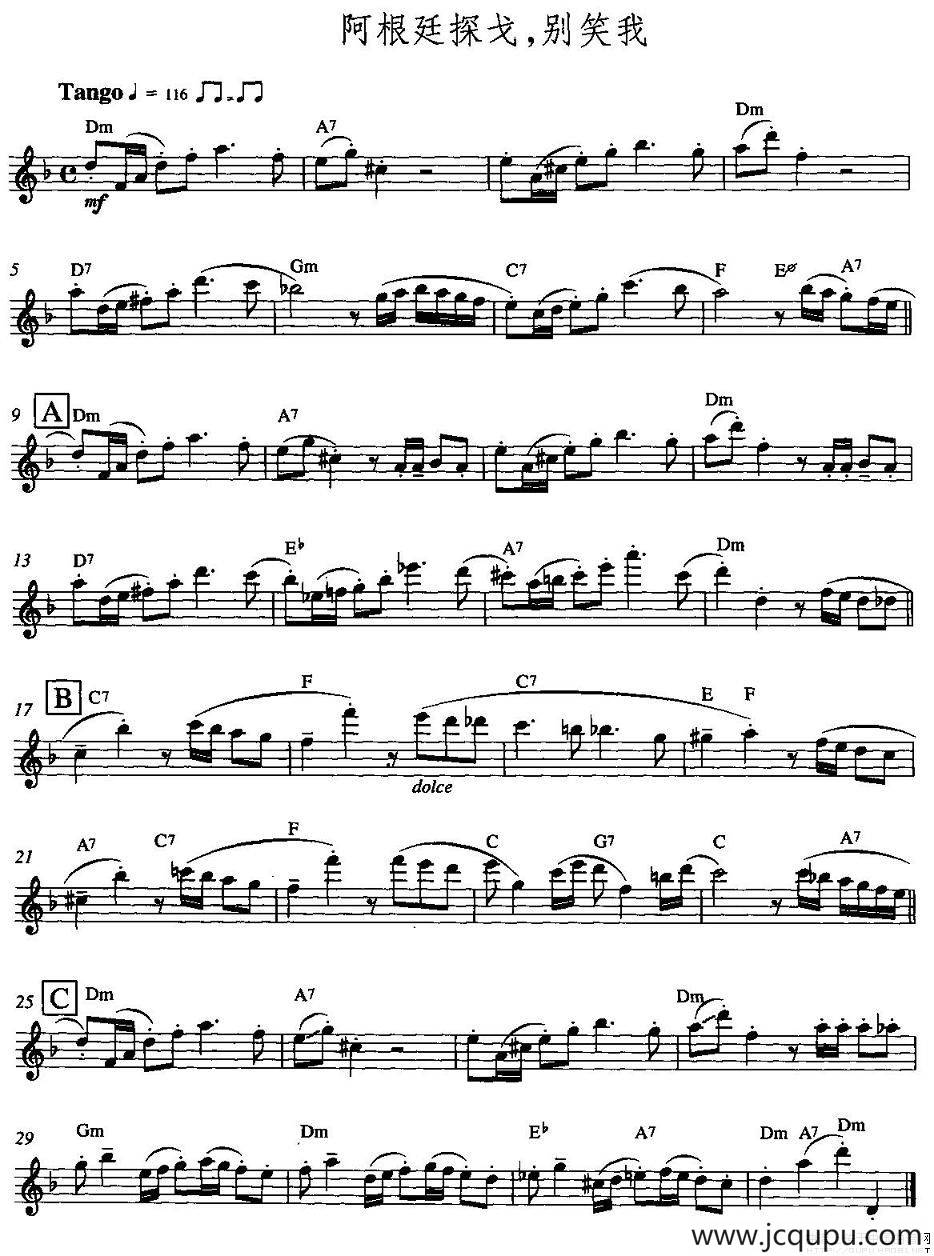 阿根廷探戈，别笑我简谱