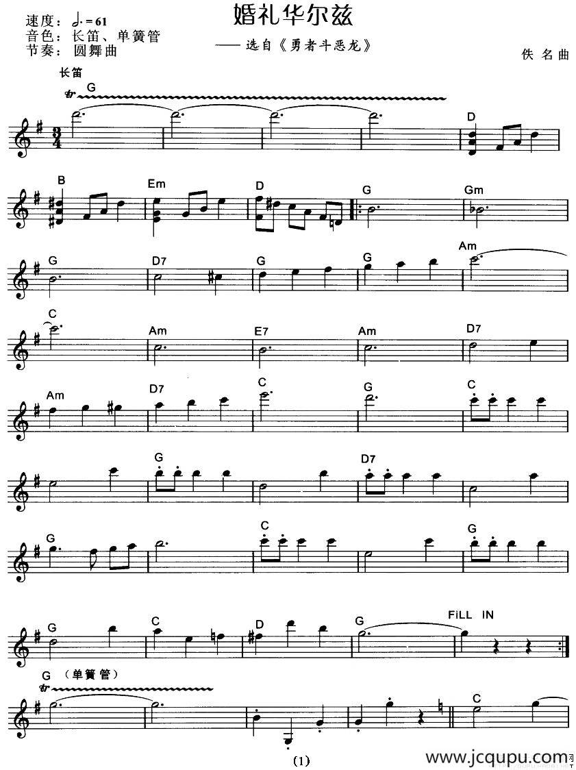 婚礼华尔兹简谱