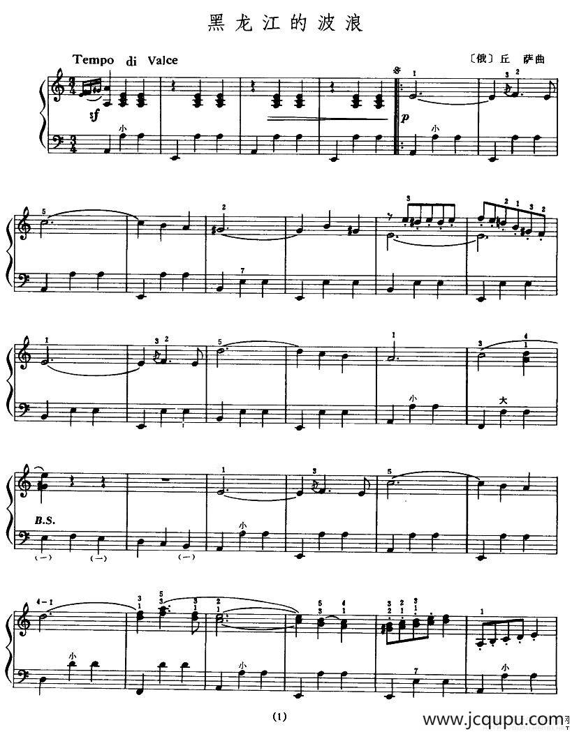 黑龙江的波浪简谱