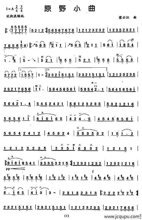 原野小曲简谱