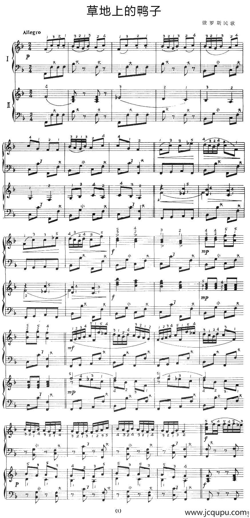 草地上的鸭子简谱