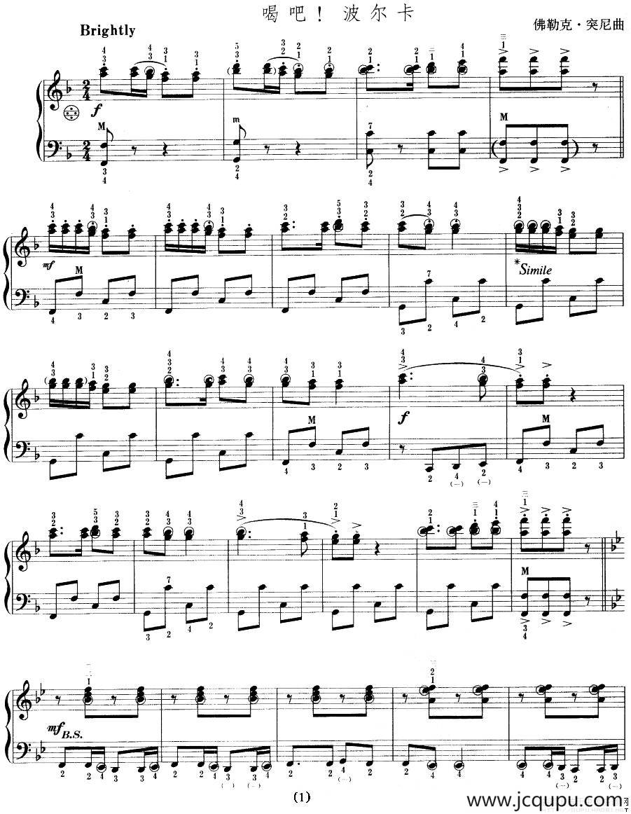 喝吧！波尔卡简谱