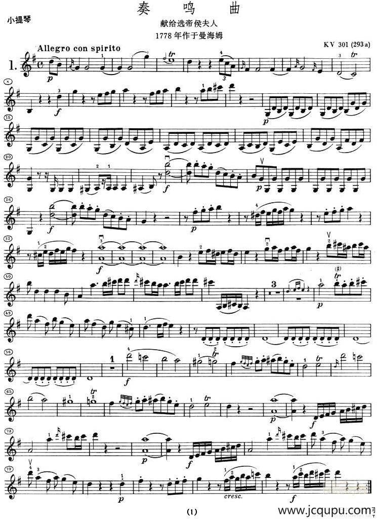 奏鸣曲（献给选帝侯夫人）简谱