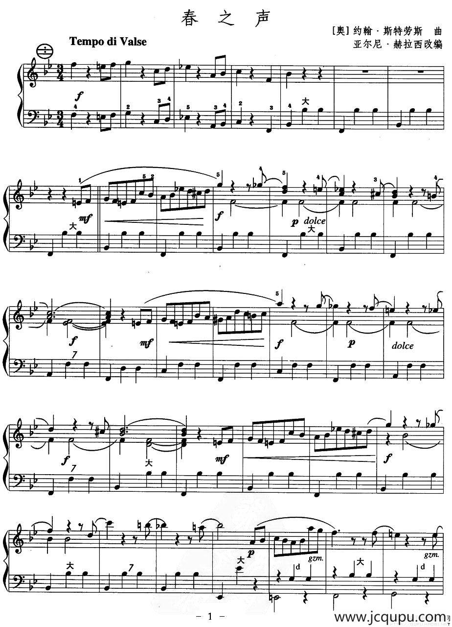 春之声简谱