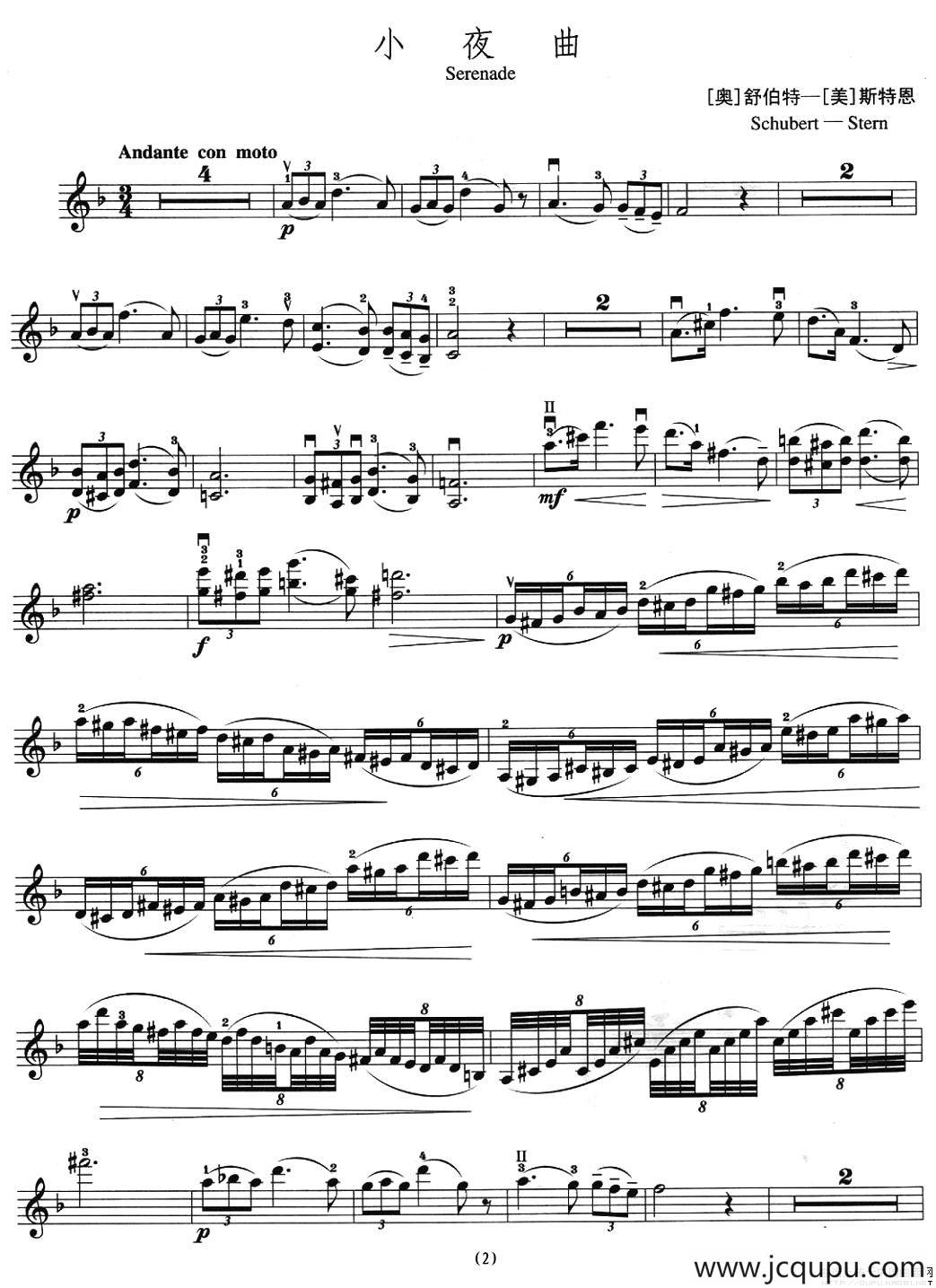小夜曲（Serenadc）（ 舒伯特作曲版）简谱
