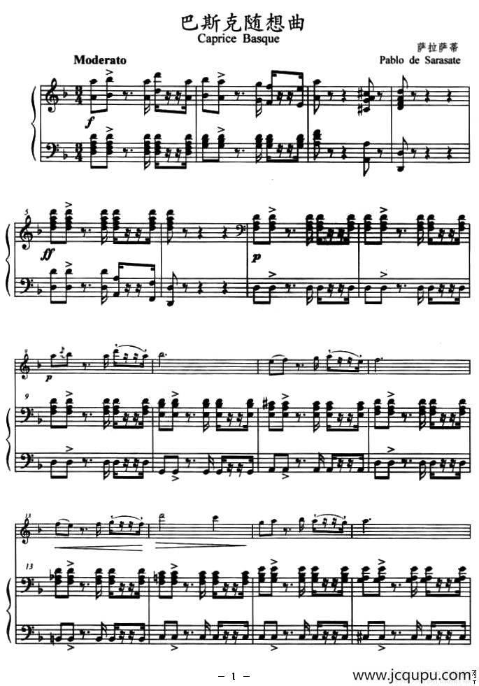 巴斯克随想曲（钢琴伴奏小提琴谱）简谱