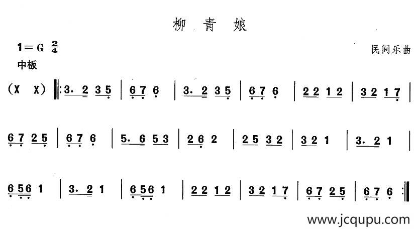 中国民族民间舞曲选（一)东北秧歌：柳青）简谱