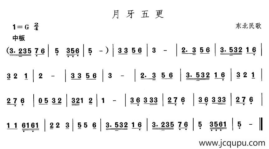 中国民族民间舞曲选（（一）东北秧歌：月芽五）简谱
