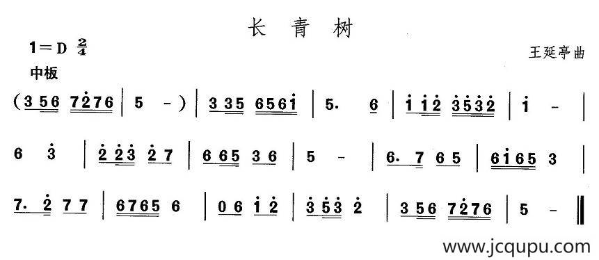 中国民族民间舞曲选（一)东北秧歌：长青）简谱