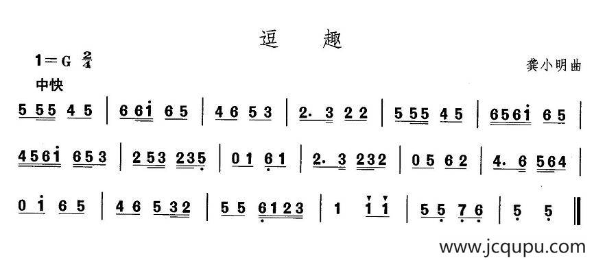 中国民族民间舞曲选（一)东北秧歌：逗）简谱