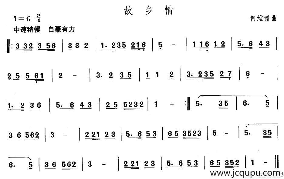 中国民族民间舞曲选（（二)山东秧歌：故乡）简谱