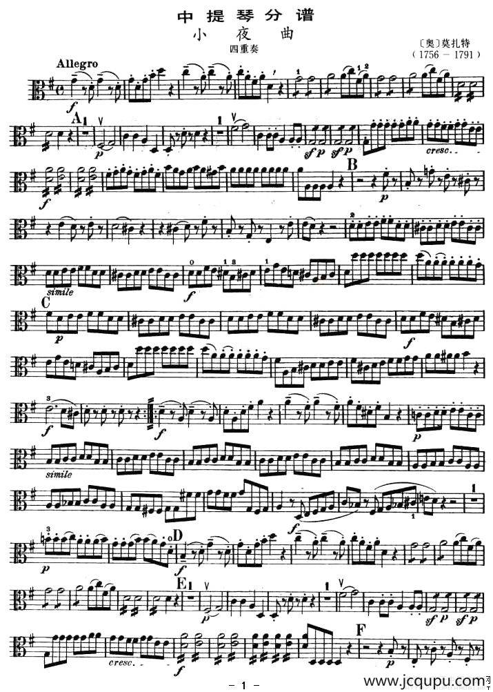 小夜曲（弦乐四重奏之中提琴分谱）简谱