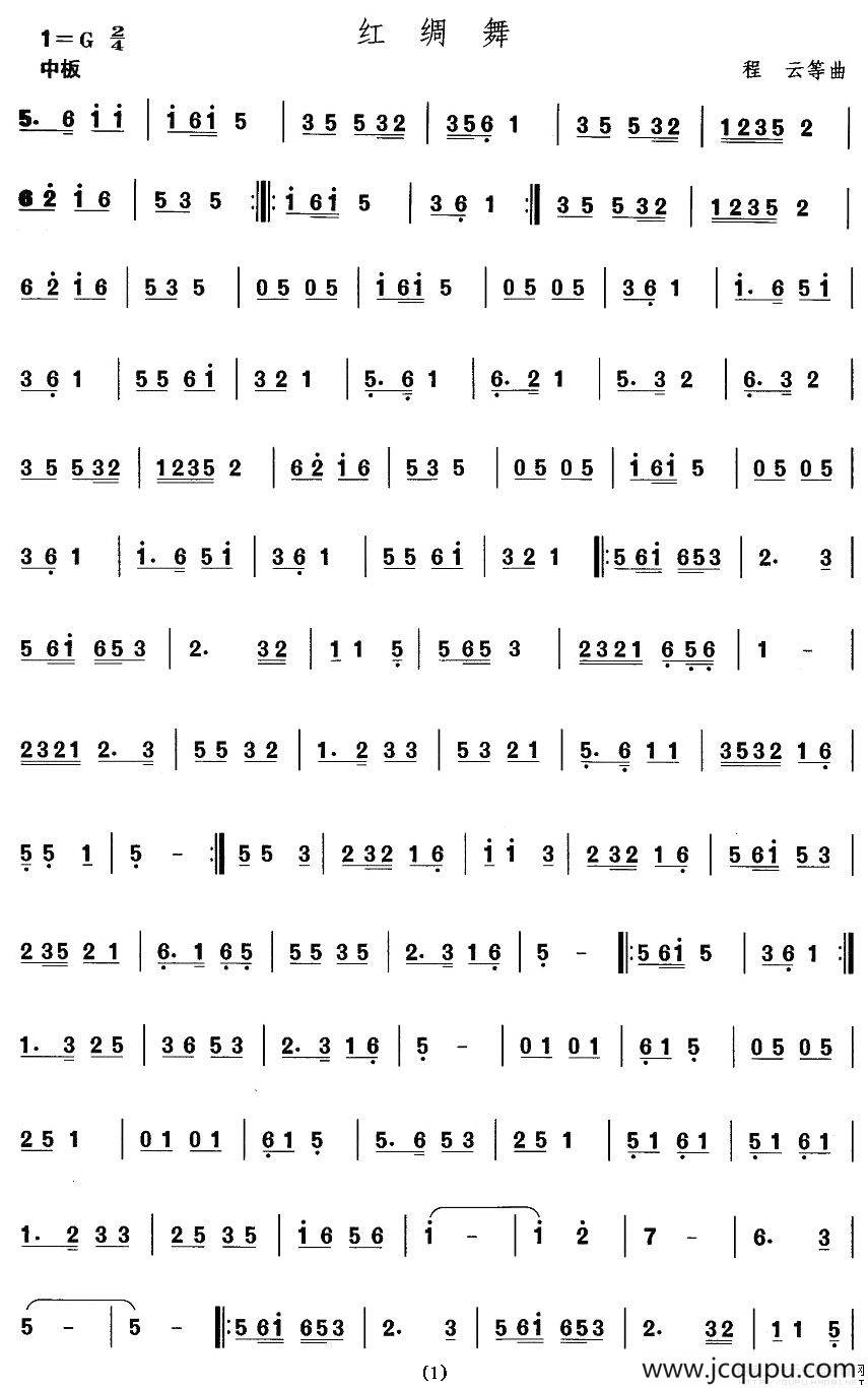 中国民族民间舞曲选（一)东北秧歌：红绸）简谱