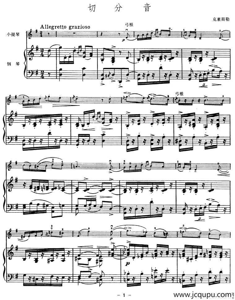 切分音（钢琴伴奏谱）简谱