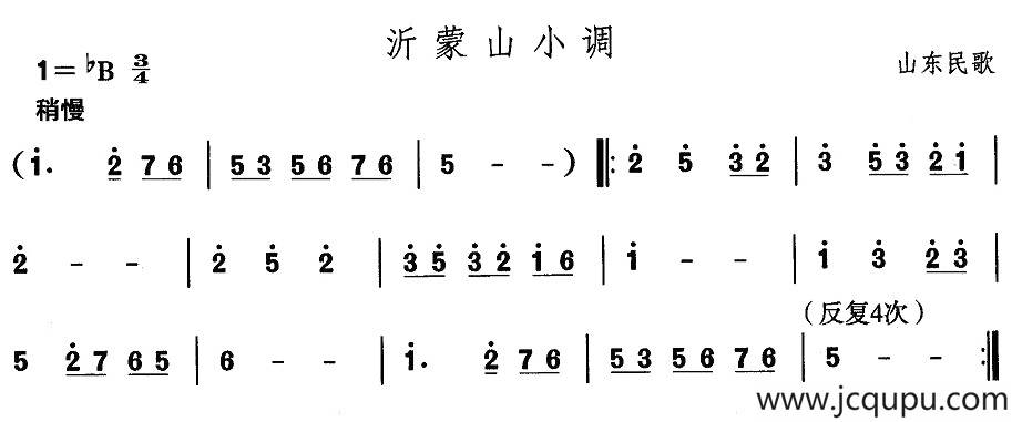 中国民族民间舞曲选（二)山东秧歌：胶州秧歌-沂蒙山小）简谱