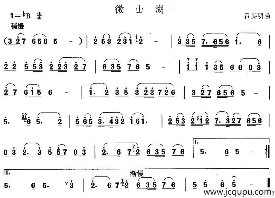 中国民族民间舞曲选（二)山东秧歌：胶州秧歌-微山）简谱