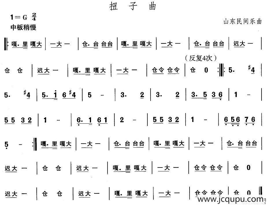 中国民族民间舞曲选（（二（山东秧歌：胶州秧歌-扭子）简谱