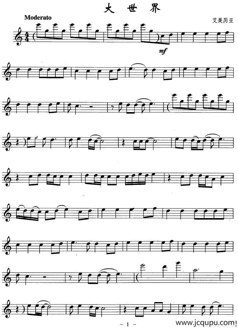 大世界简谱