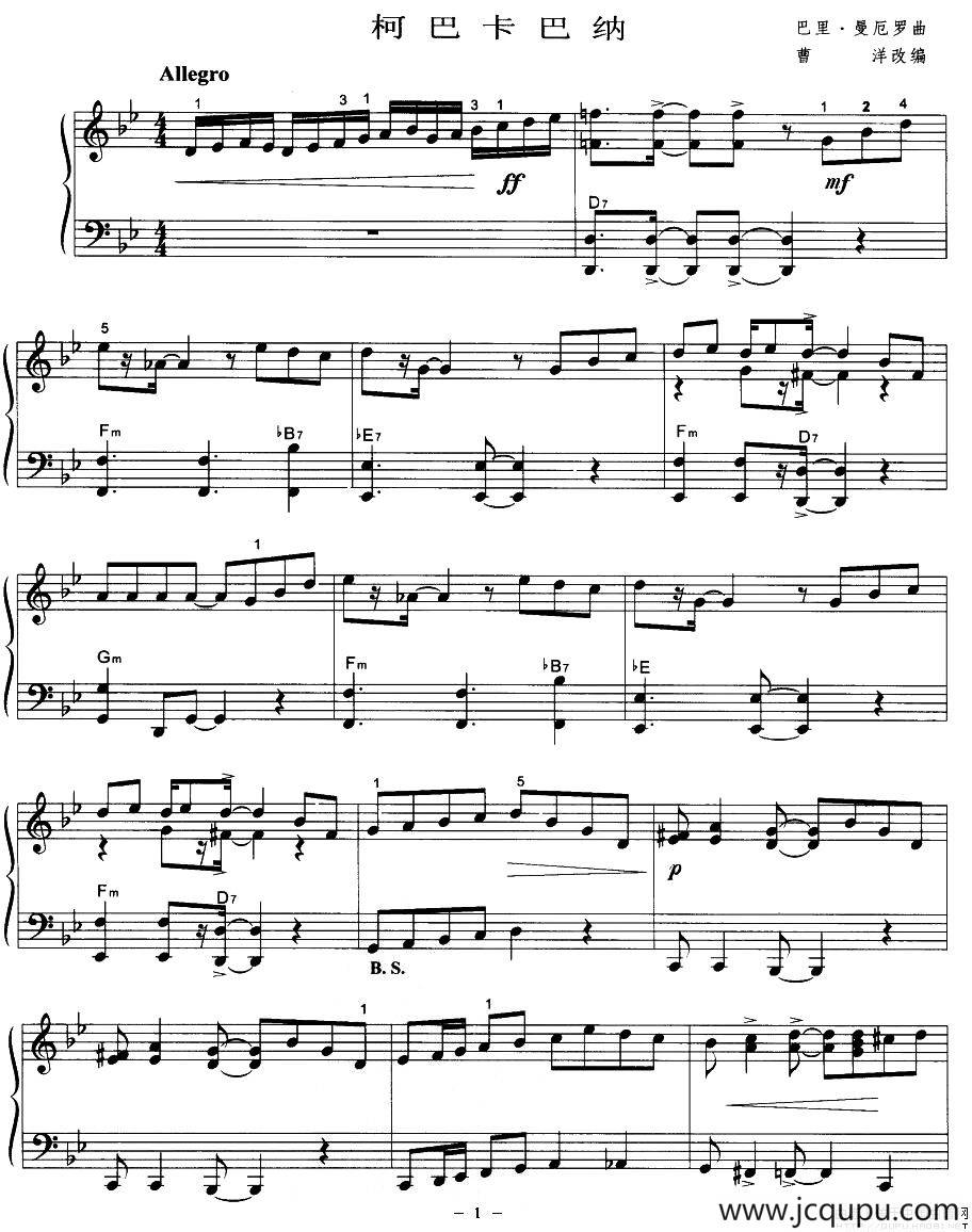 柯巴卡巴纳简谱