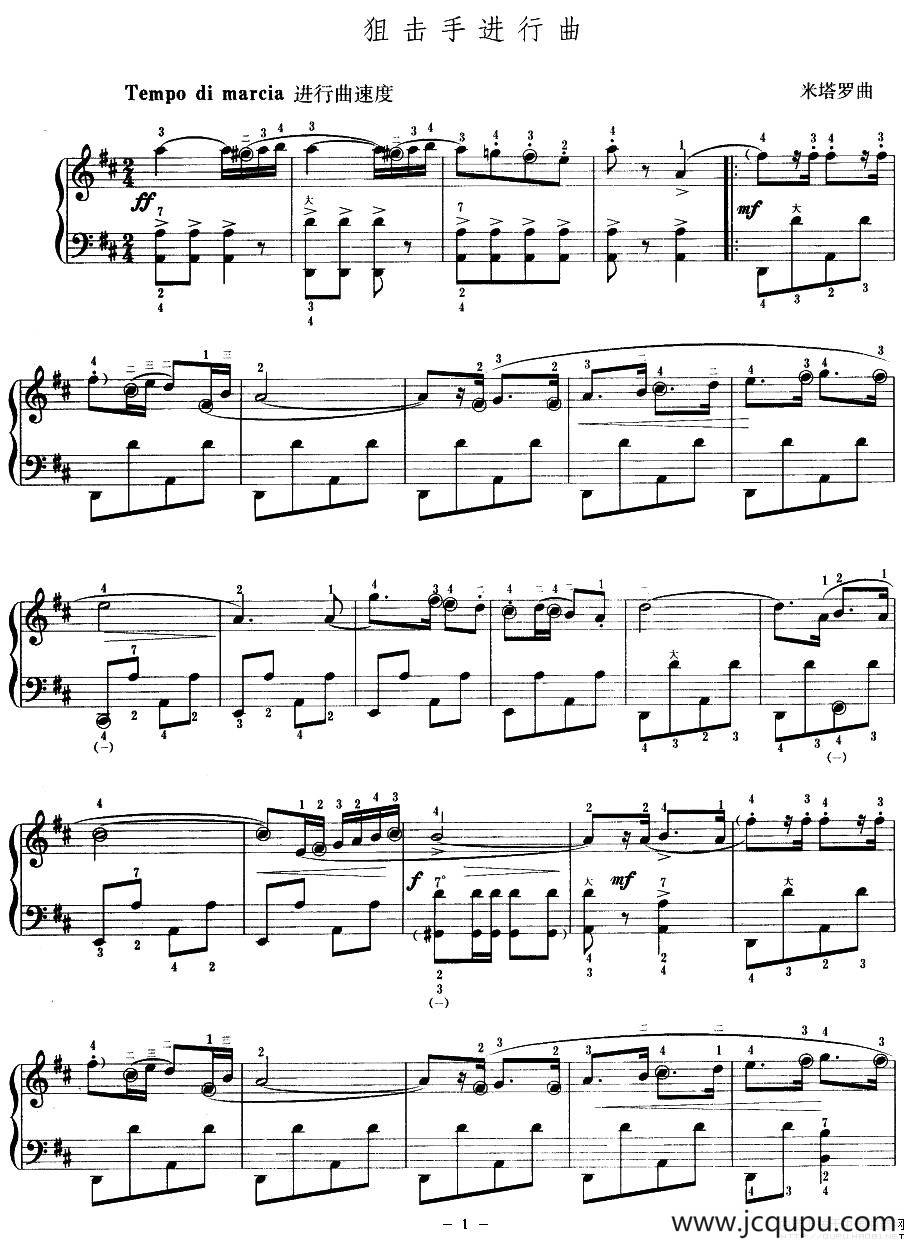 狙击手进行曲简谱