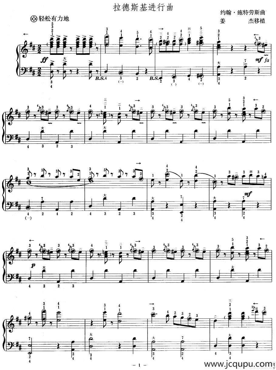 拉徳斯基进行曲简谱