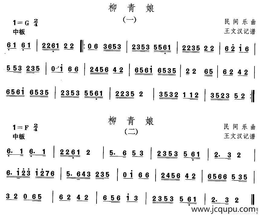 中国民族民间舞曲选（（三）河北地秧歌：柳青）简谱