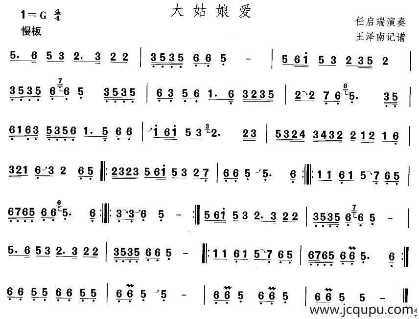 中国民族民间舞曲选（三)河北地秧歌：大姑娘）简谱