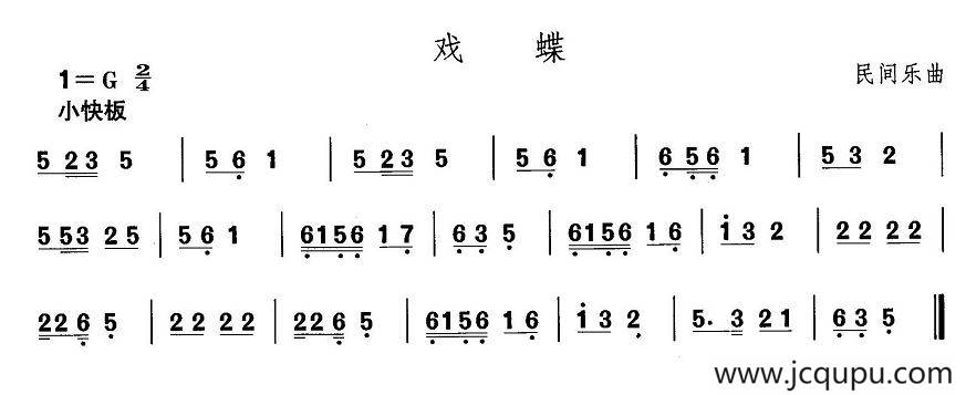 中国民族民间舞曲选（三)河北地秧歌：戏）简谱
