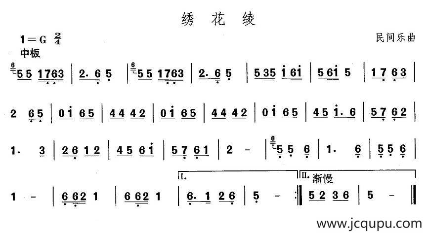 中国民族民间舞曲选（（三）河北地秧歌：绣花）简谱