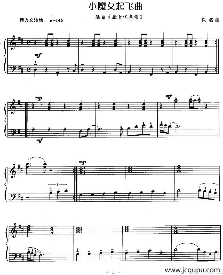 小魔女起飞曲简谱