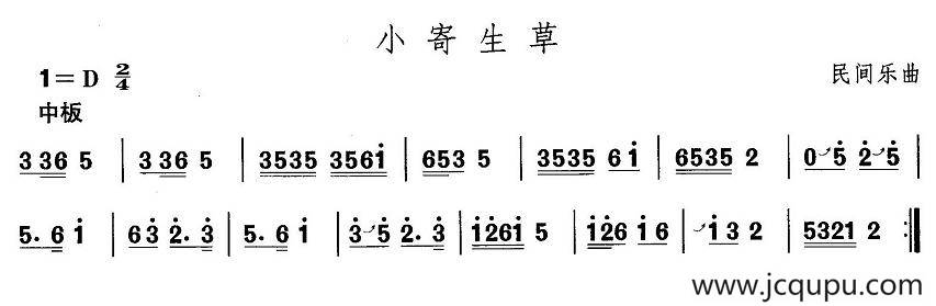 中国民族民间舞曲选（三)河北地秧歌：小寄生）简谱