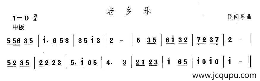 中国民族民间舞曲选（三)河北地秧歌：老乡）简谱