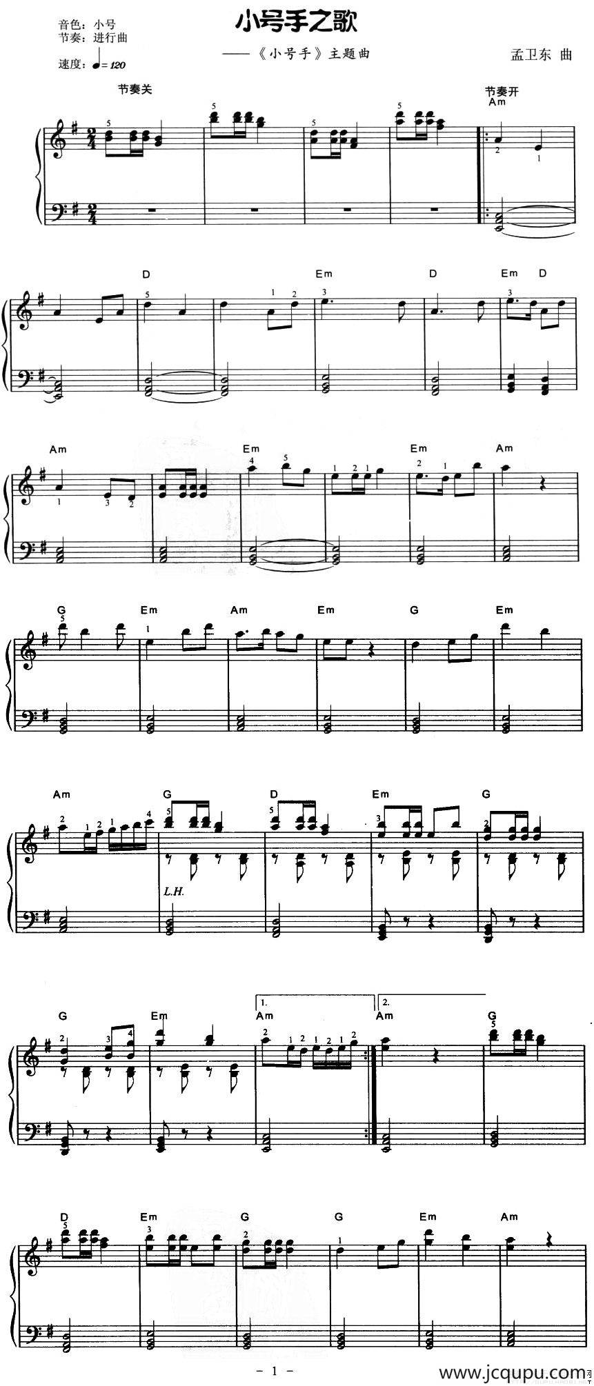 小号手之歌简谱