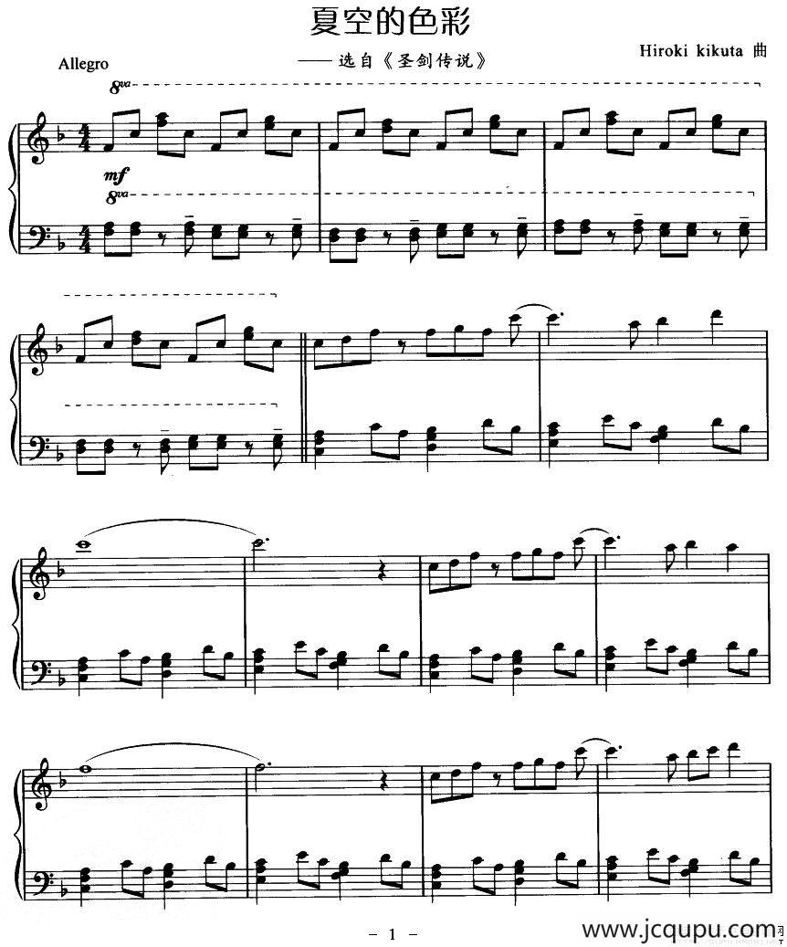 夏空的色彩简谱