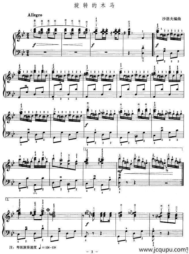 旋转的木马简谱