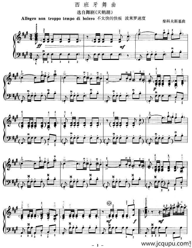 西班牙舞曲（柴科夫斯基作曲版）简谱