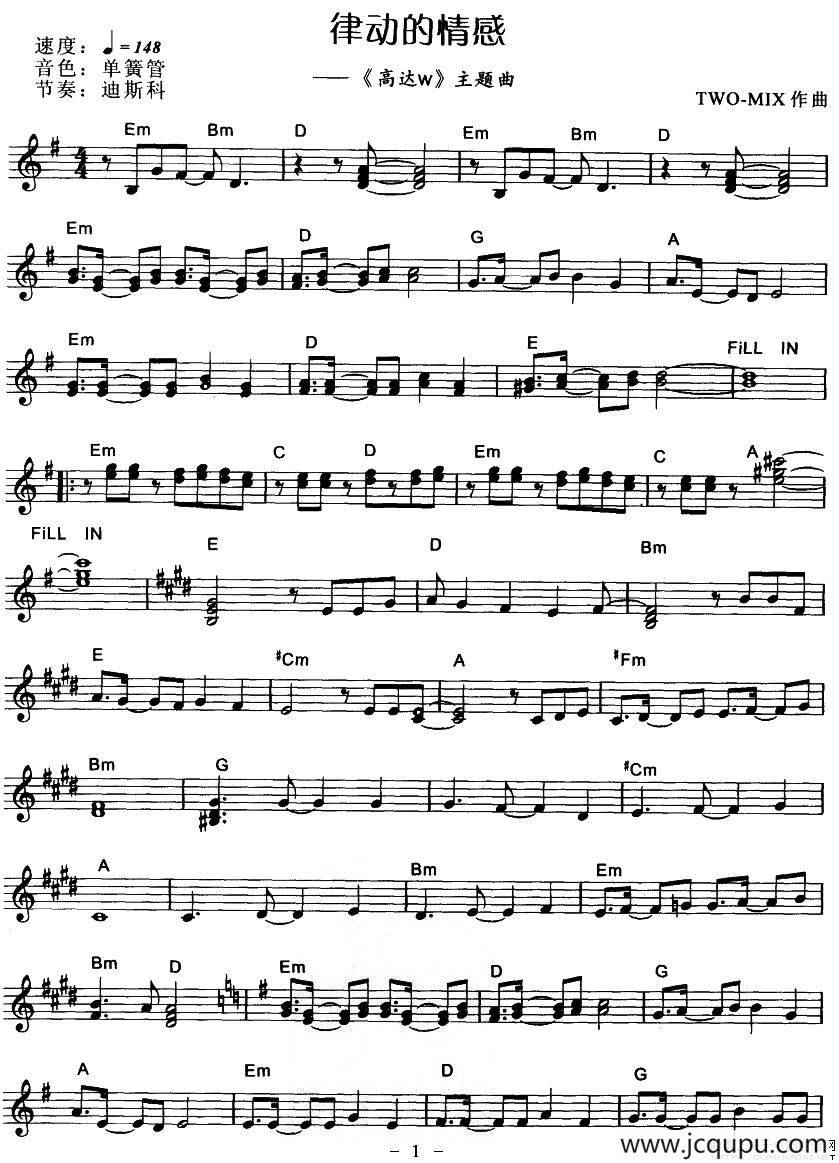 律动的情感简谱