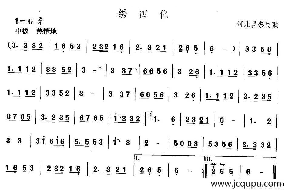 中国民族民间舞曲选（三)河北地秧歌：绣四）简谱