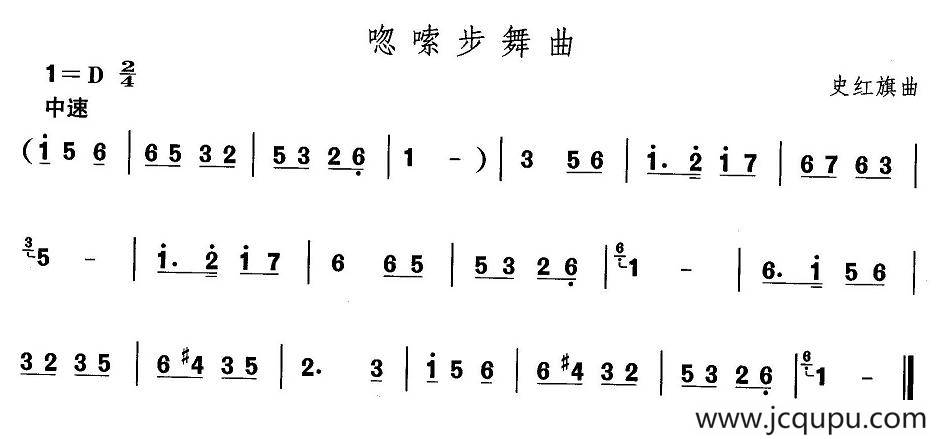 中国民族民间舞曲选（四)山西秧歌：唿嗦步舞）简谱
