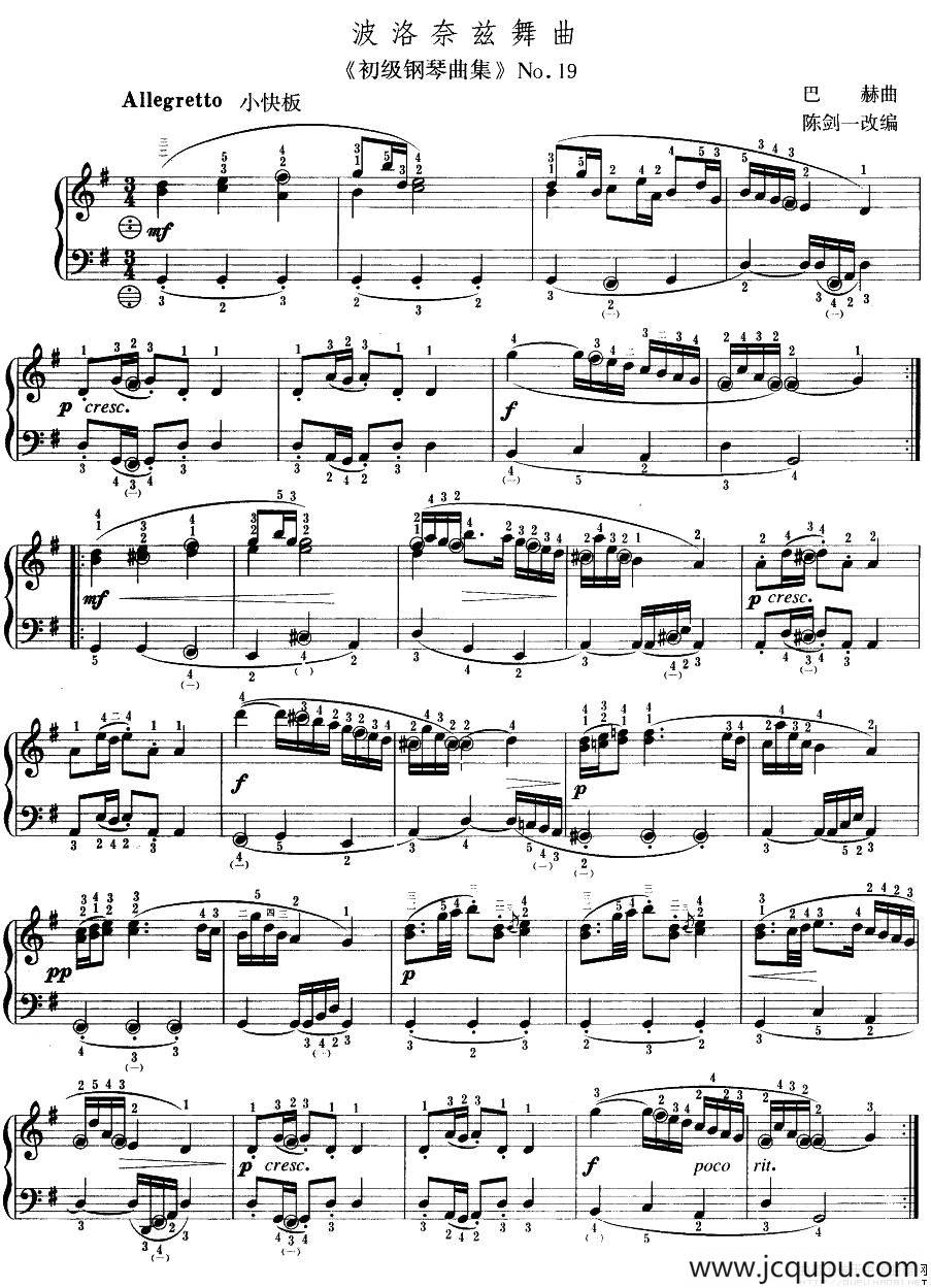 波罗奈兹舞曲（陈剑一改编版）简谱