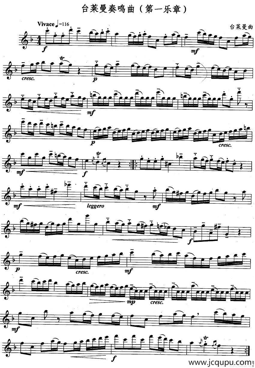 苔莱曼奏鸣曲（第一乐章）简谱