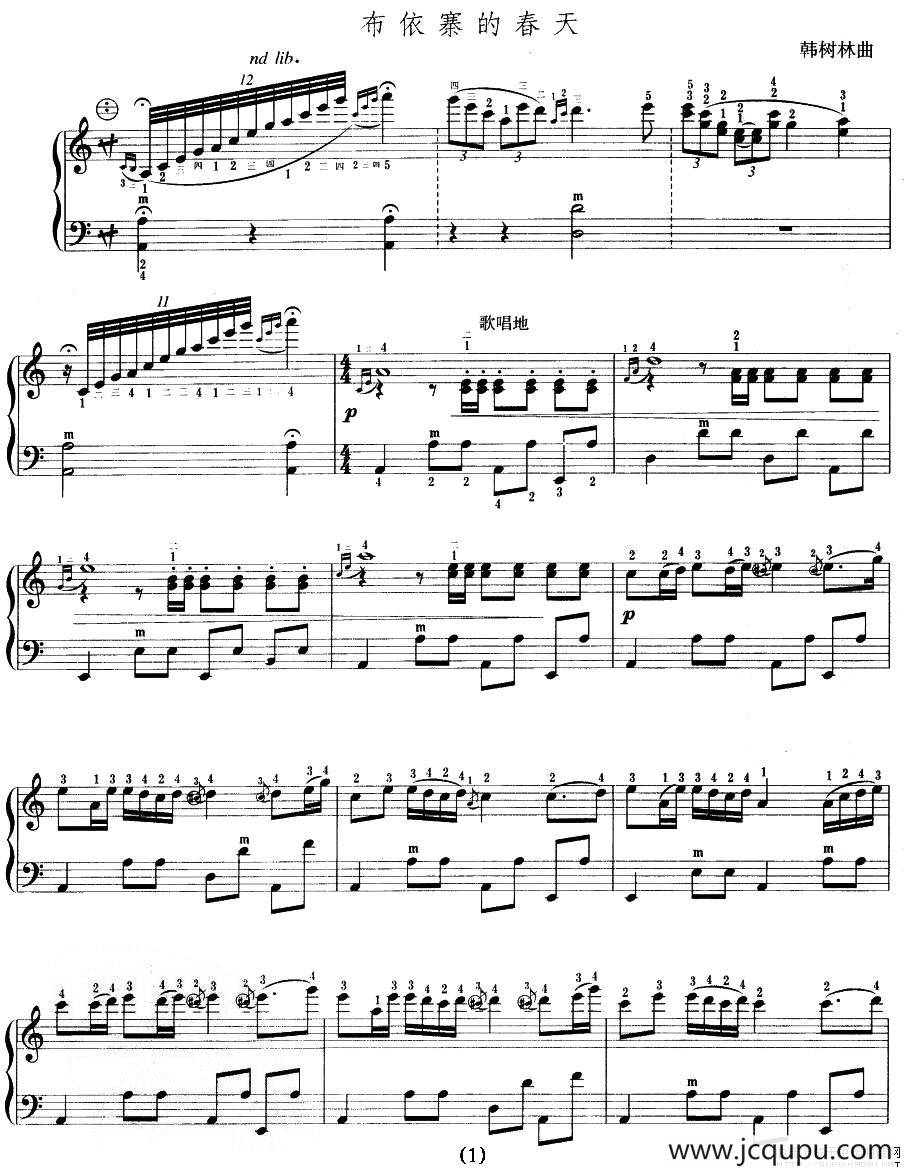 布依寨的春天简谱