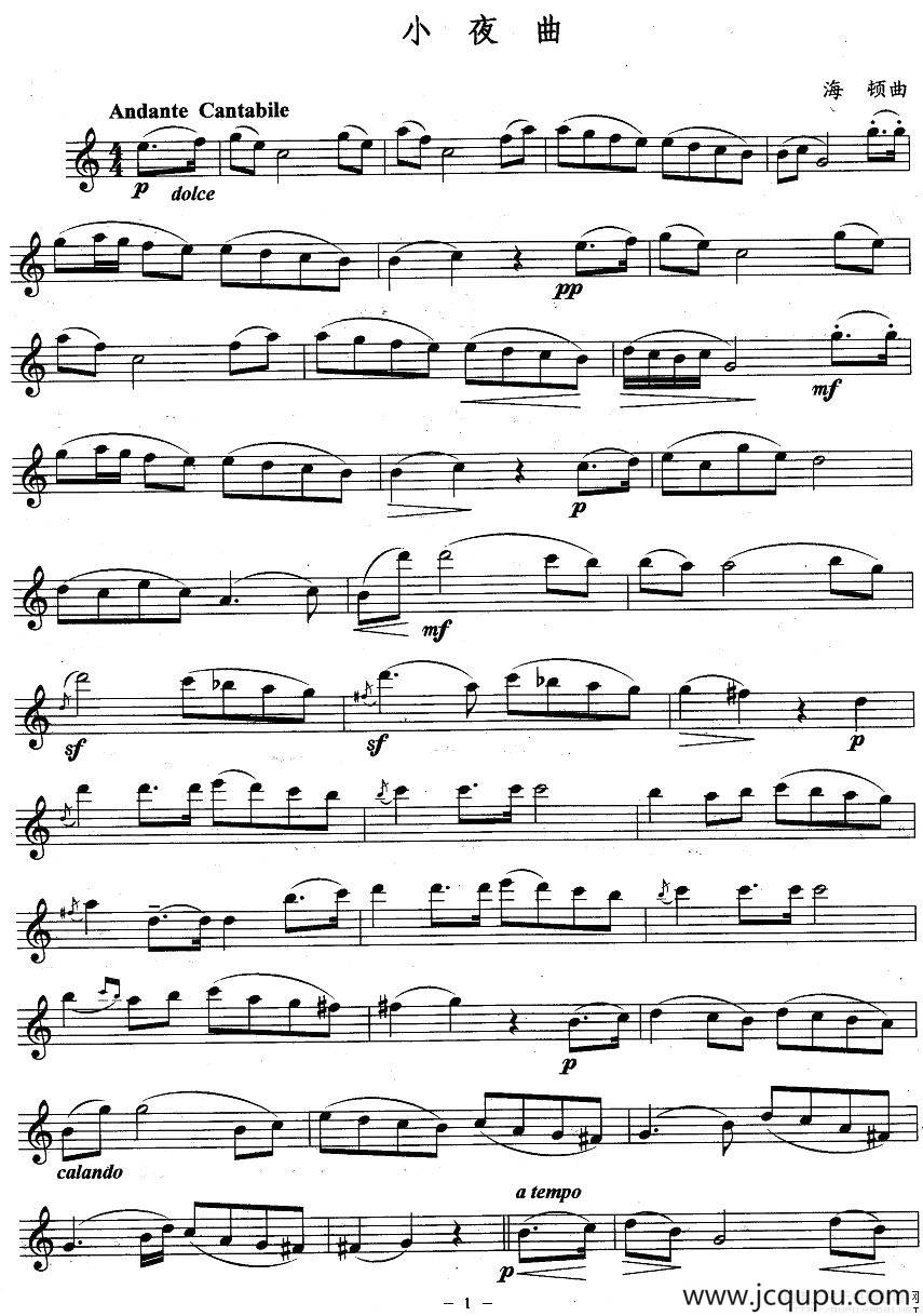 小夜曲（巴顿作曲版）简谱