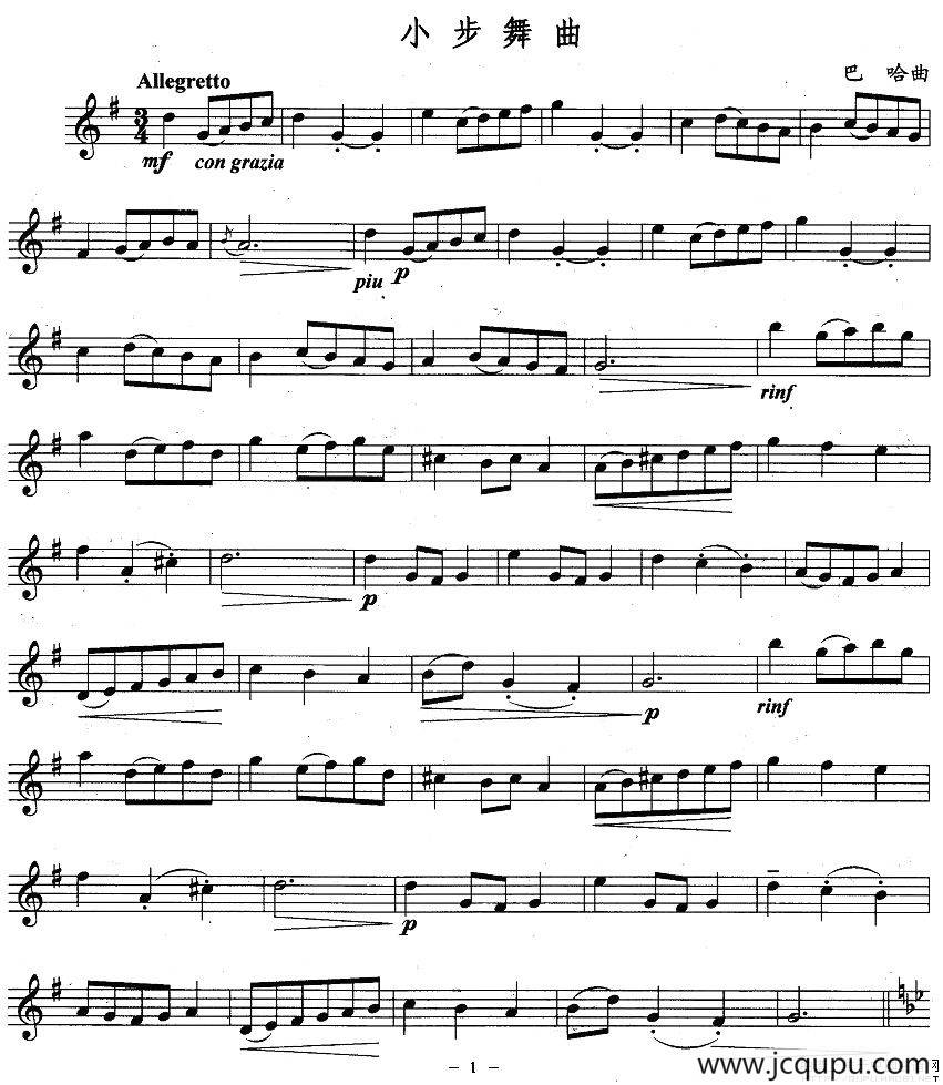 小步舞曲（巴哈作曲版）简谱