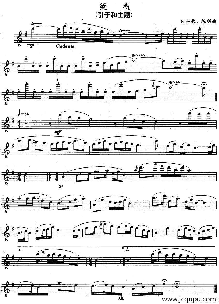 梁祝（引子和主题）简谱