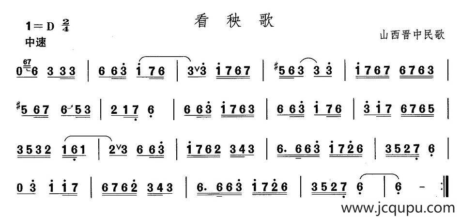中国民族民间舞曲选（四)山西秧歌：看秧）简谱