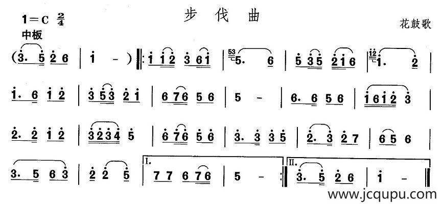 中国民族民间舞曲选（（五）安徽花鼓灯：步伐）简谱