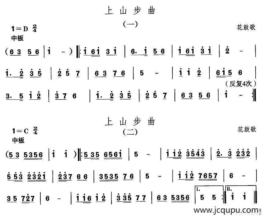 中国民族民间舞曲选（五)安徽花鼓灯：上山步）简谱